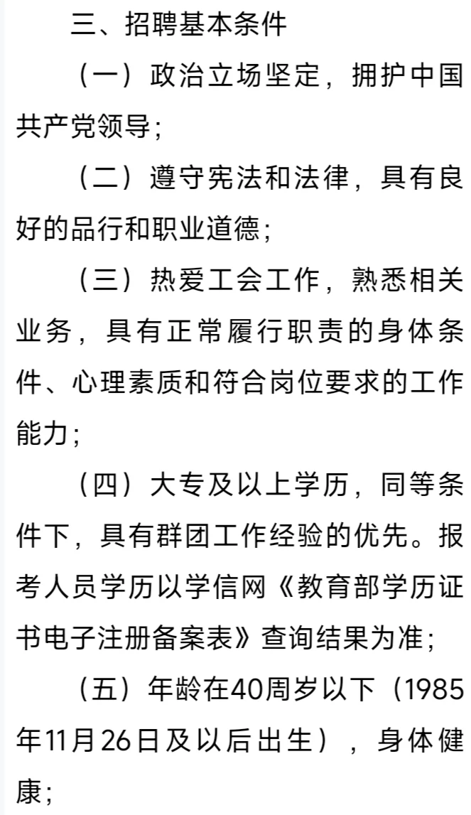 石家庄事业单位社会工作人员招聘