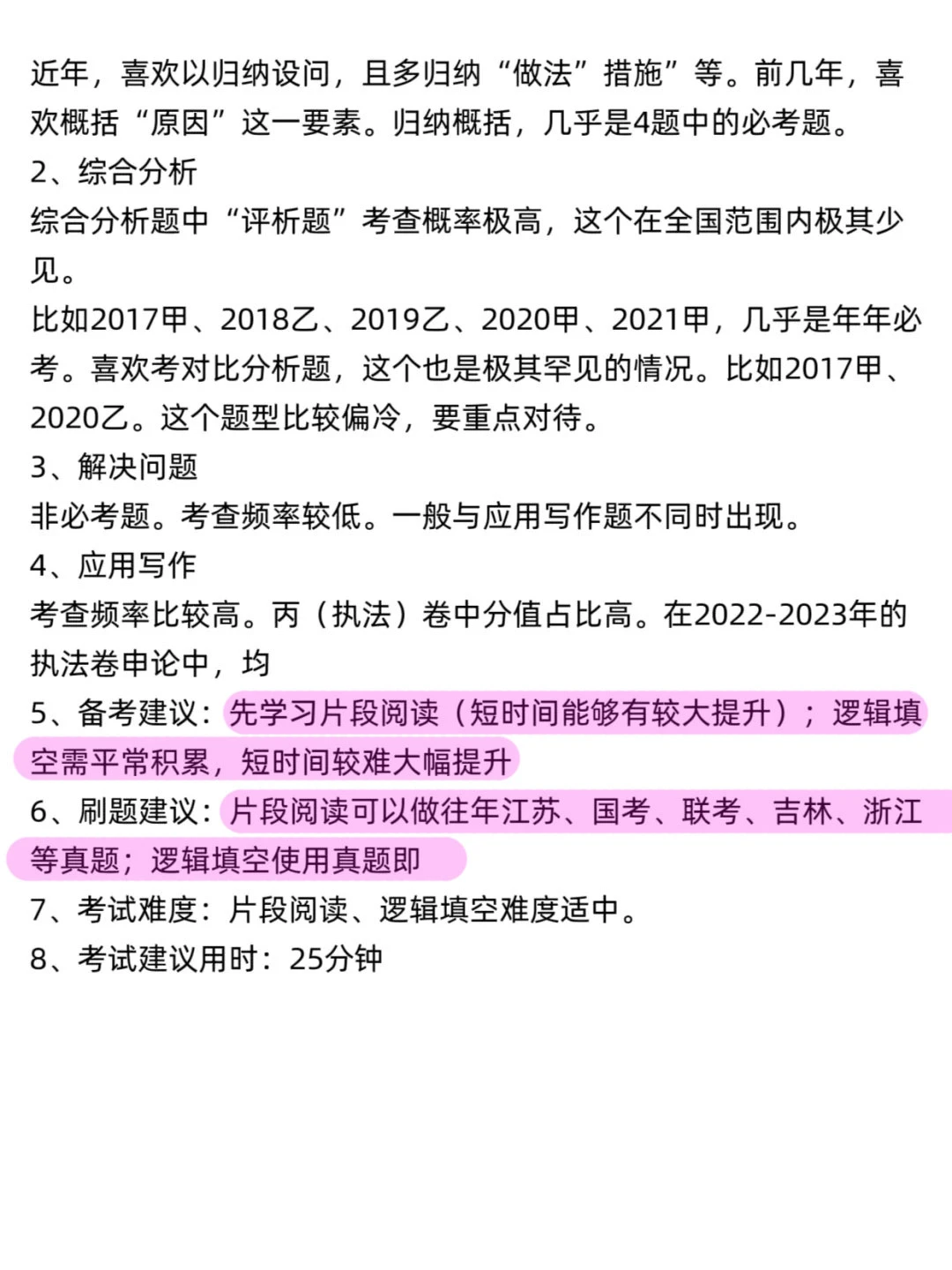 考公暂停！26吉林省考临时改通知了！