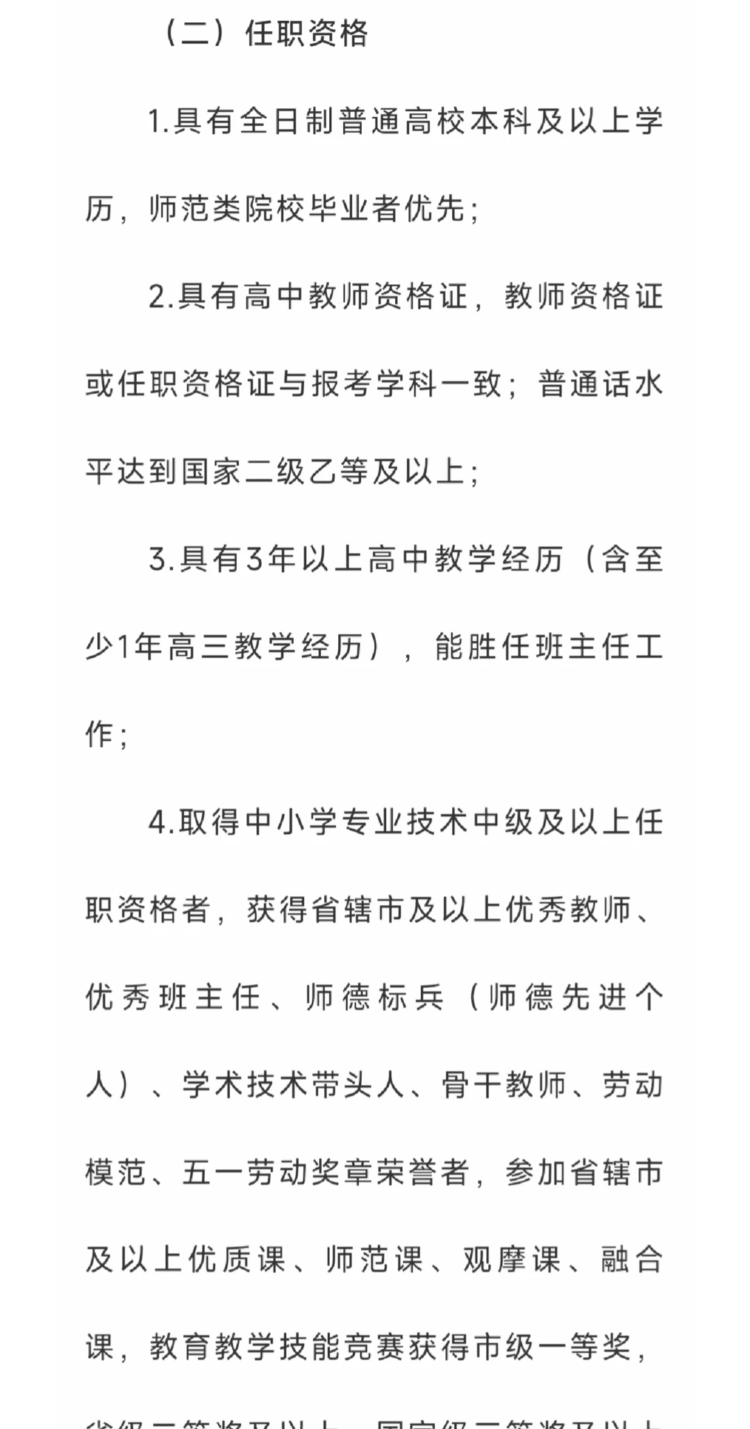 开封市东信学校2025年教师招聘