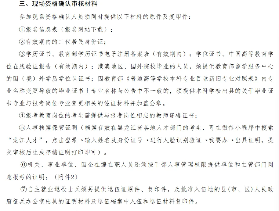 大同区25年下半年联考成绩