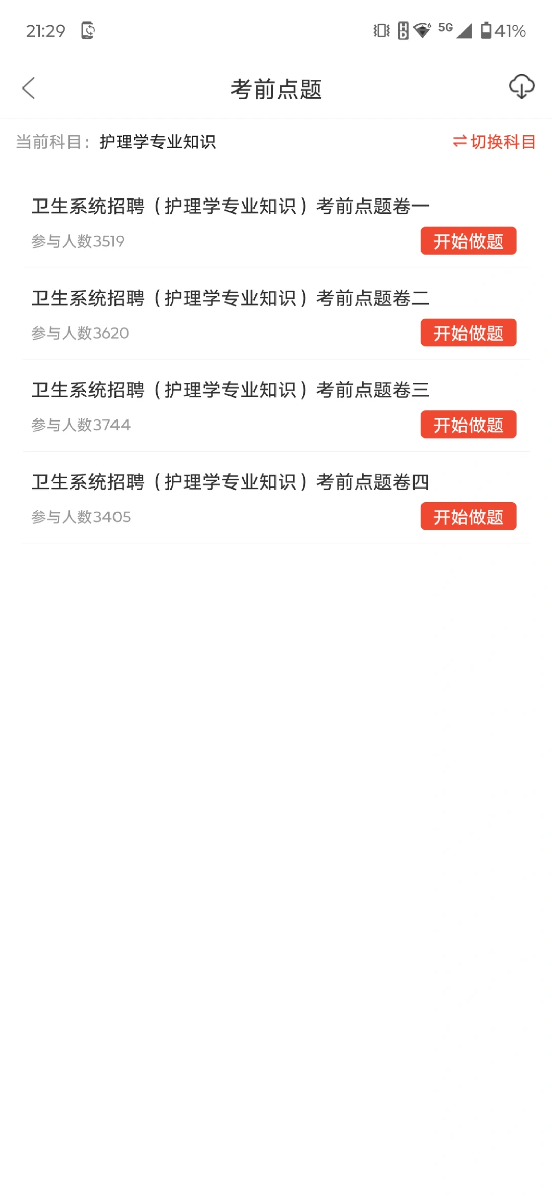 吉林市中心医院招聘护理，风向已经很明显了