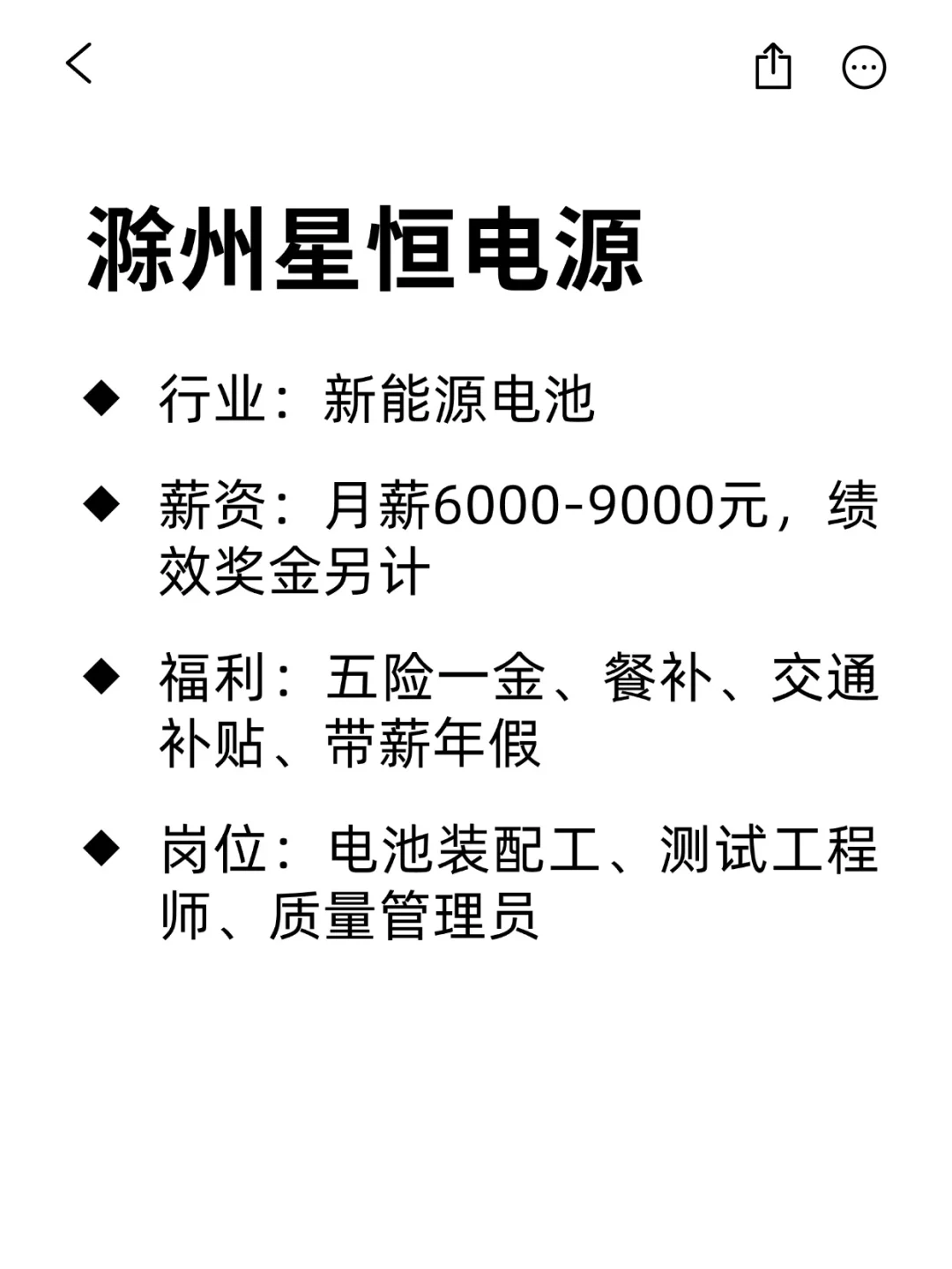 大学生可冲的外企：滁州篇