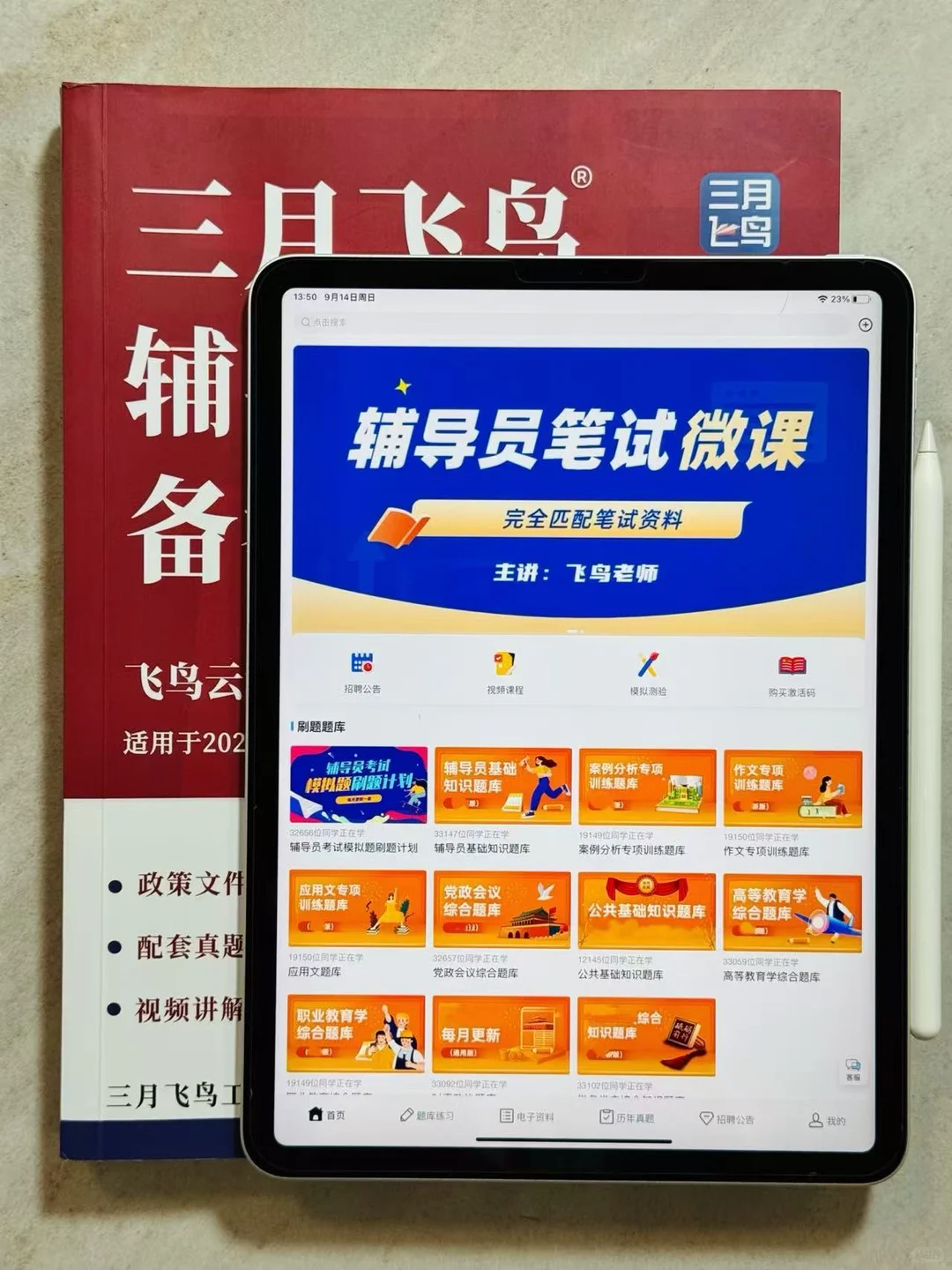 河北交通职业技术学院2025辅导员招聘✅3人
