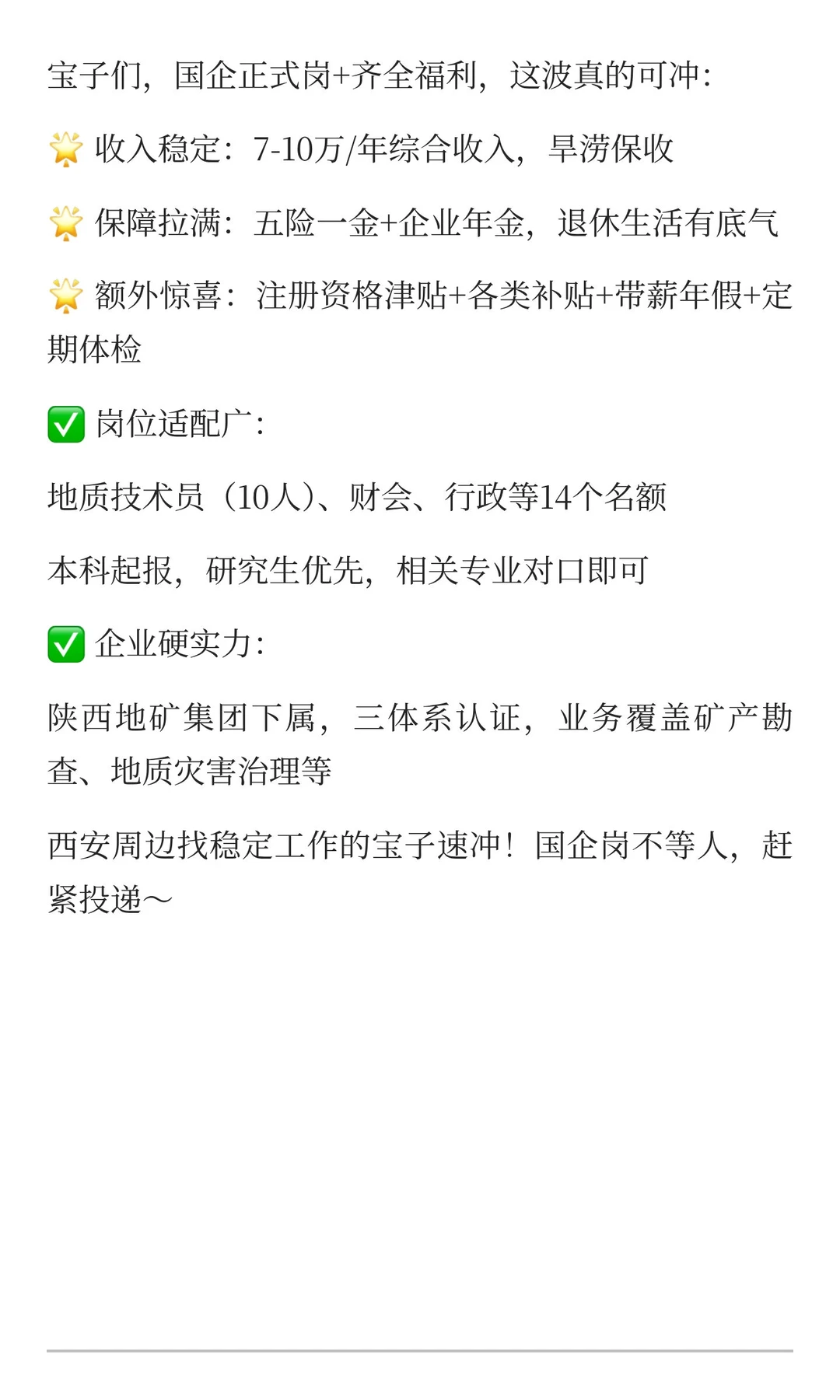 谁懂啊！西安周边这家国企福利太香了～