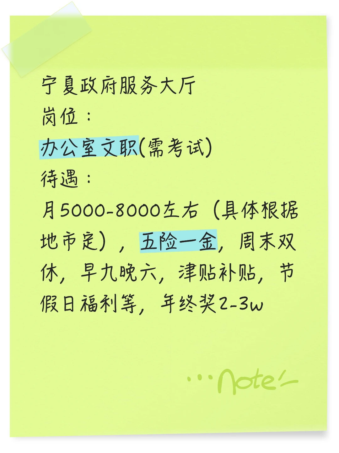 宁夏政府服务大厅正式工