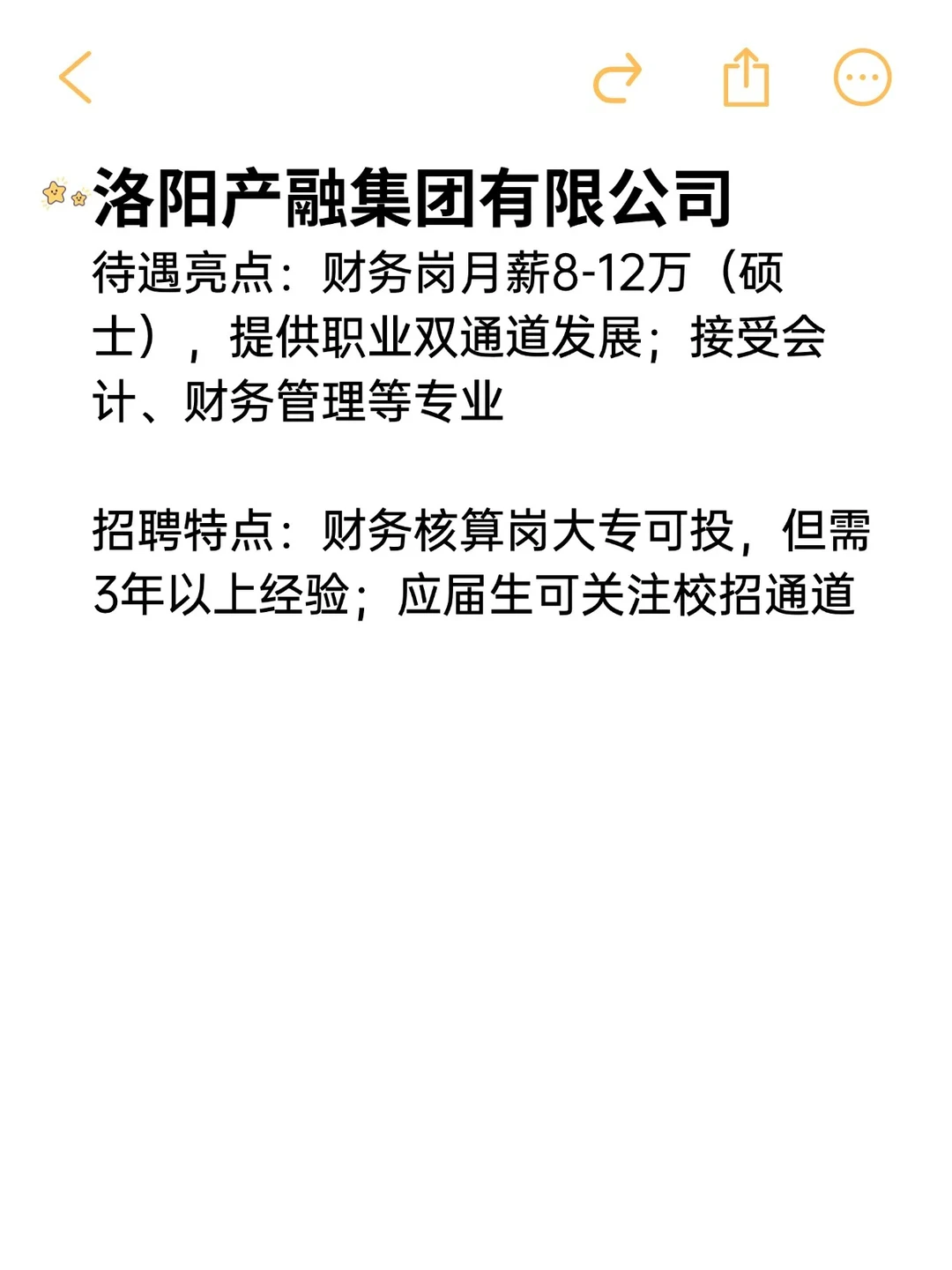 要求不高待遇好央国企——洛阳市