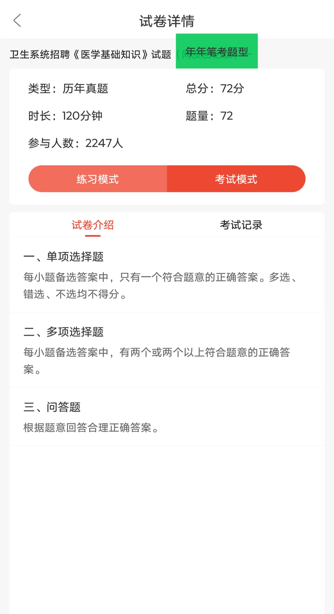 来一个帮一个张家界市卫生健康系统招聘