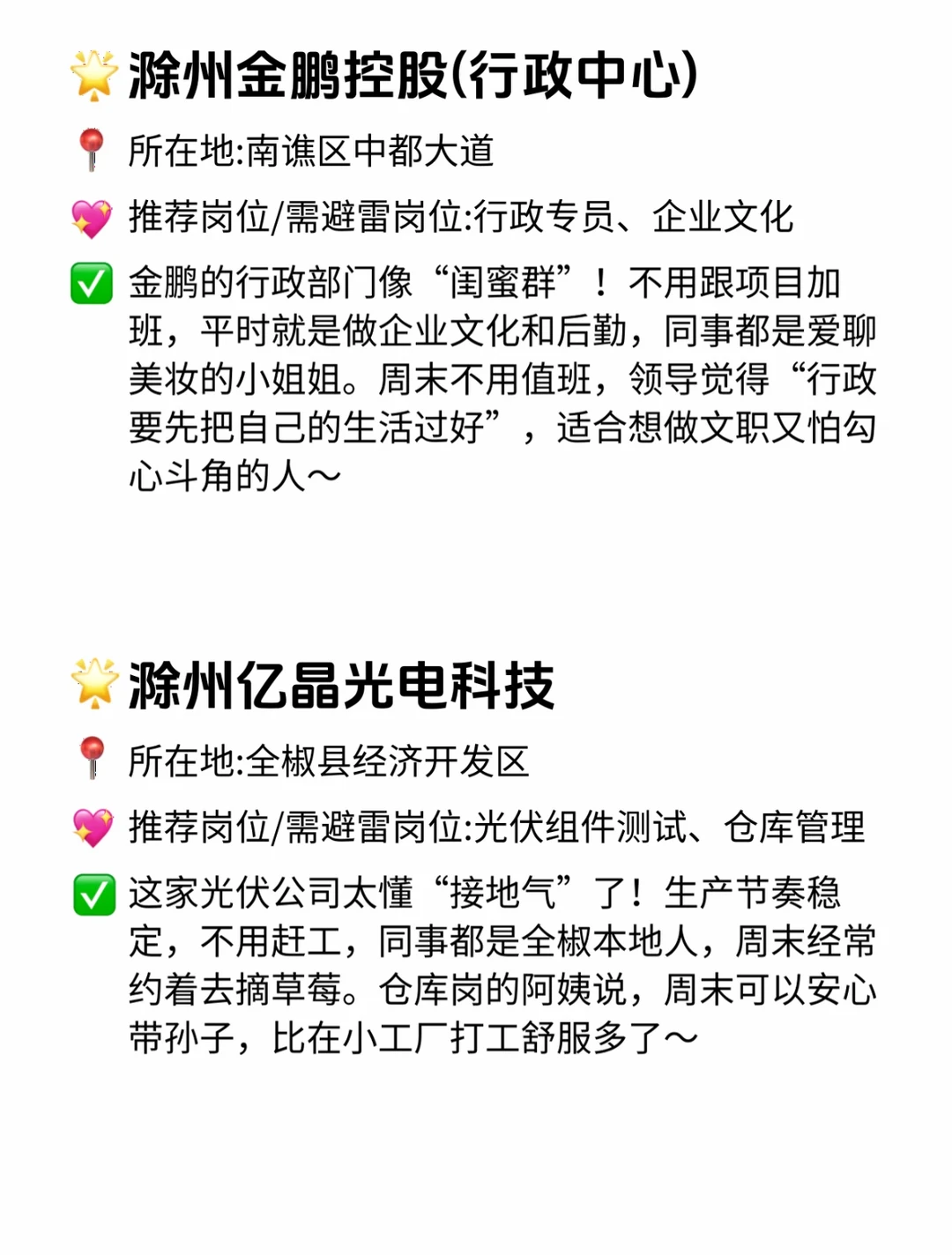 滁州双休且不卷公司 点击速藏❤️