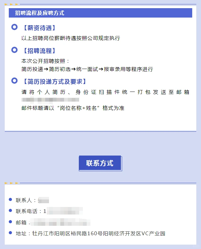 牡丹江国企招聘3人（专科可报）