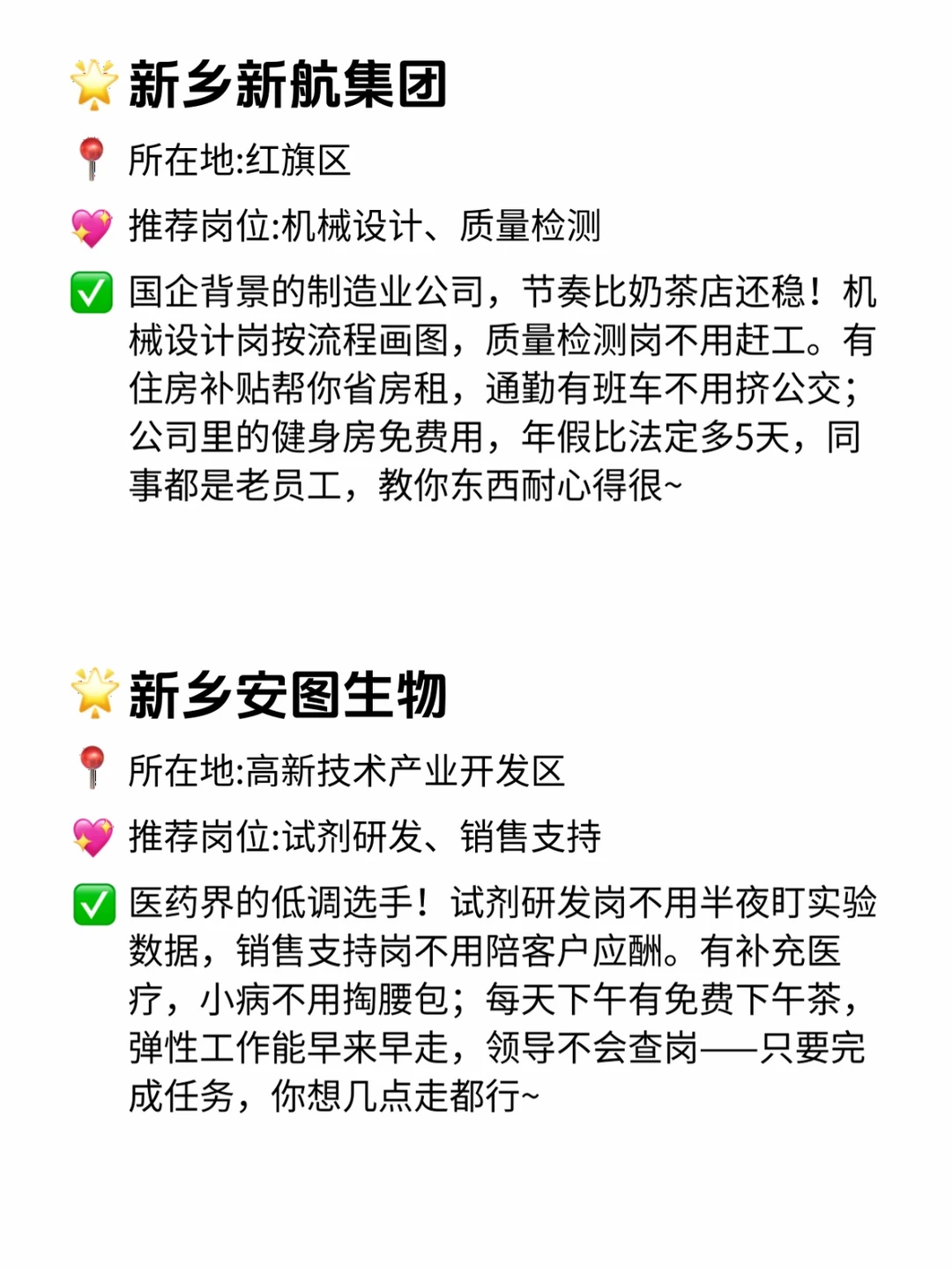 新乡双休且不卷公司 点击速藏❤️