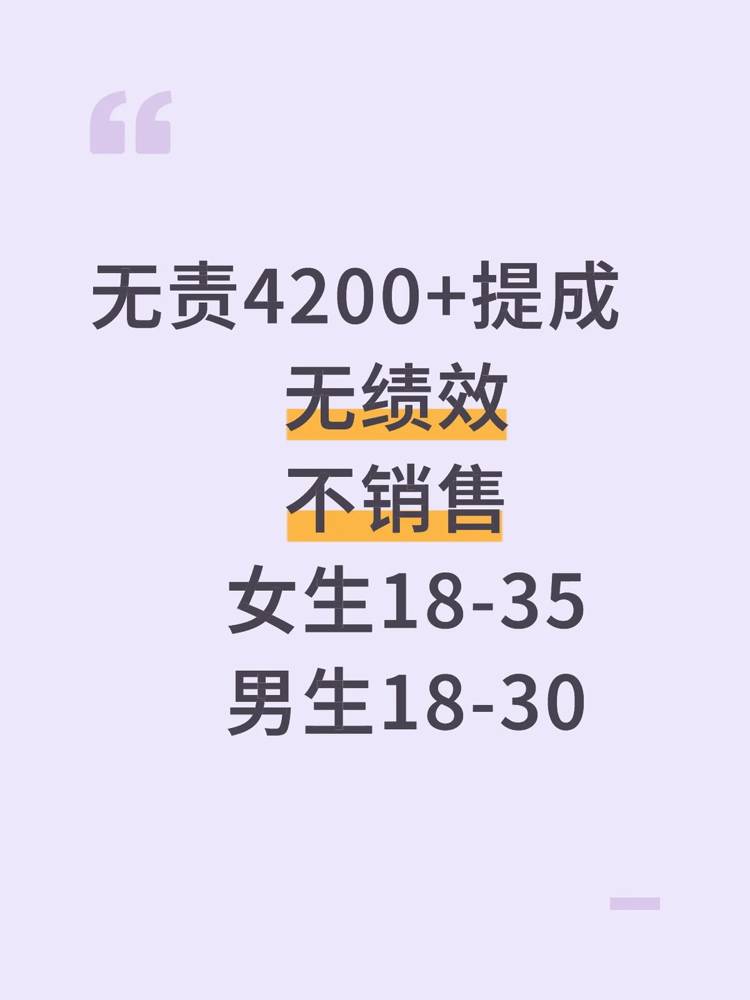 快过年了，都找到工作了吗？