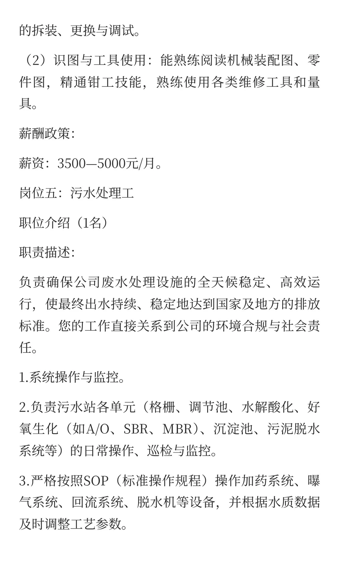 河南中帅药业有限公司14岗招聘！