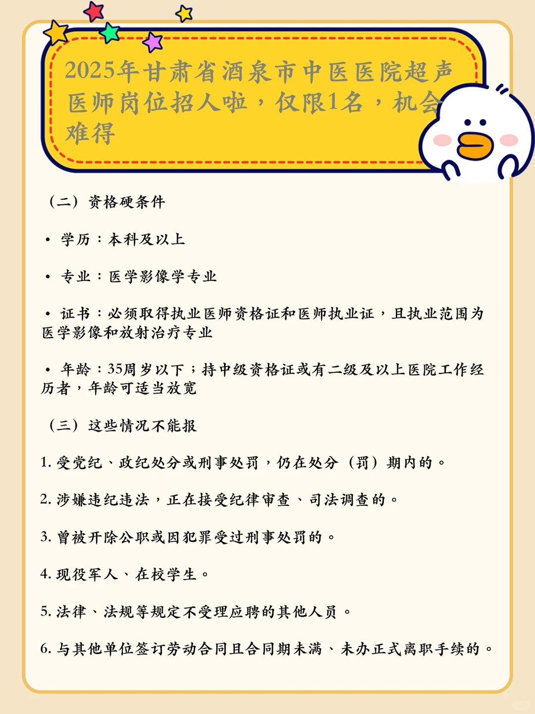 酒嘉的小伙伴冲呀