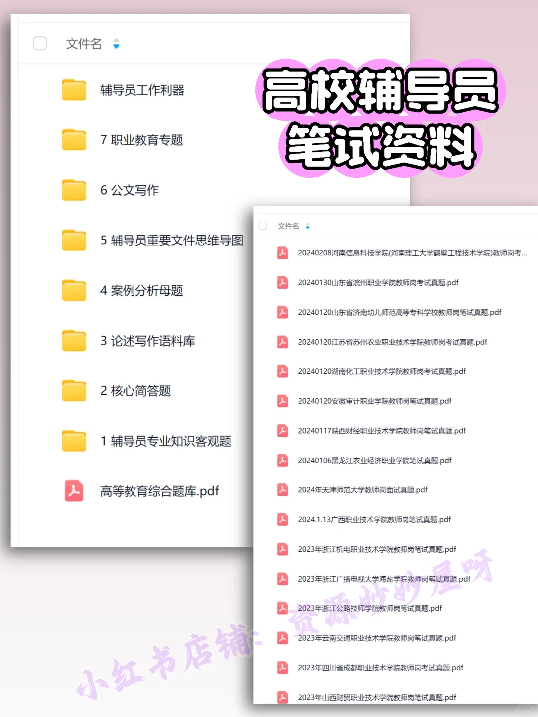 新疆政法学院辅导员招聘真题汇编