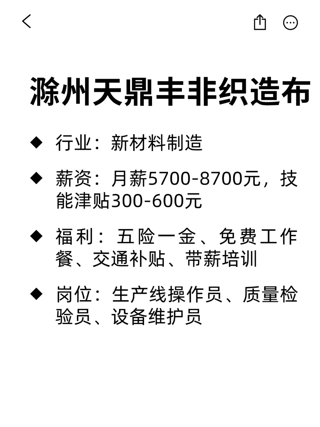 大学生可冲的外企：滁州篇