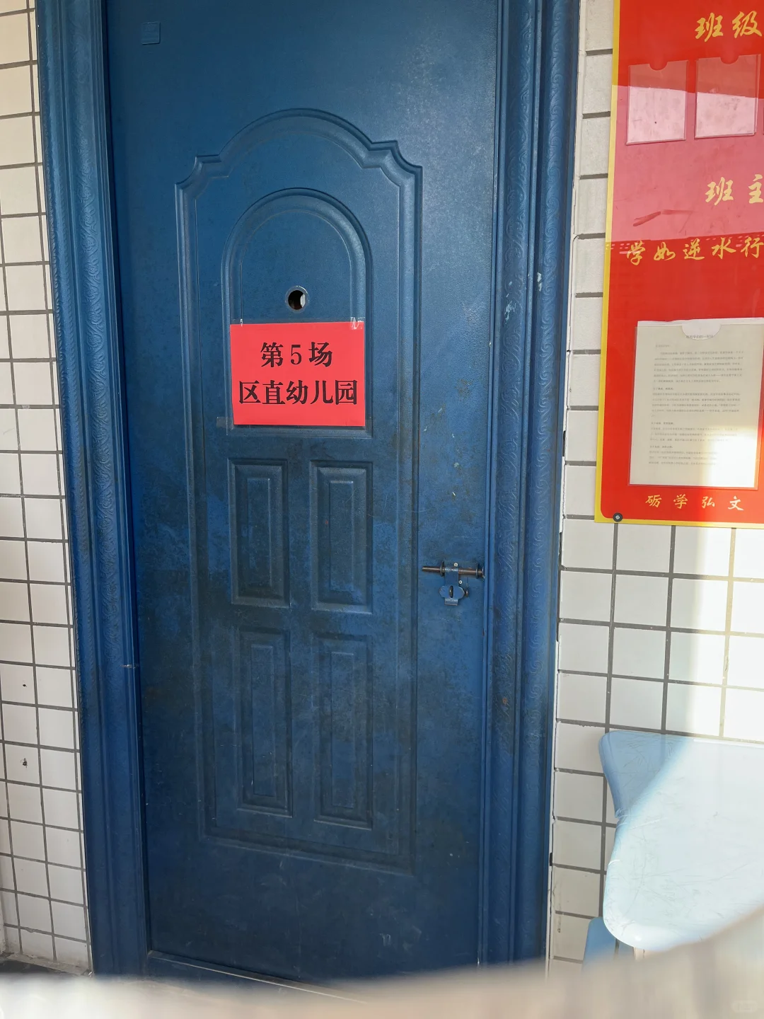 周口城乡一体招教