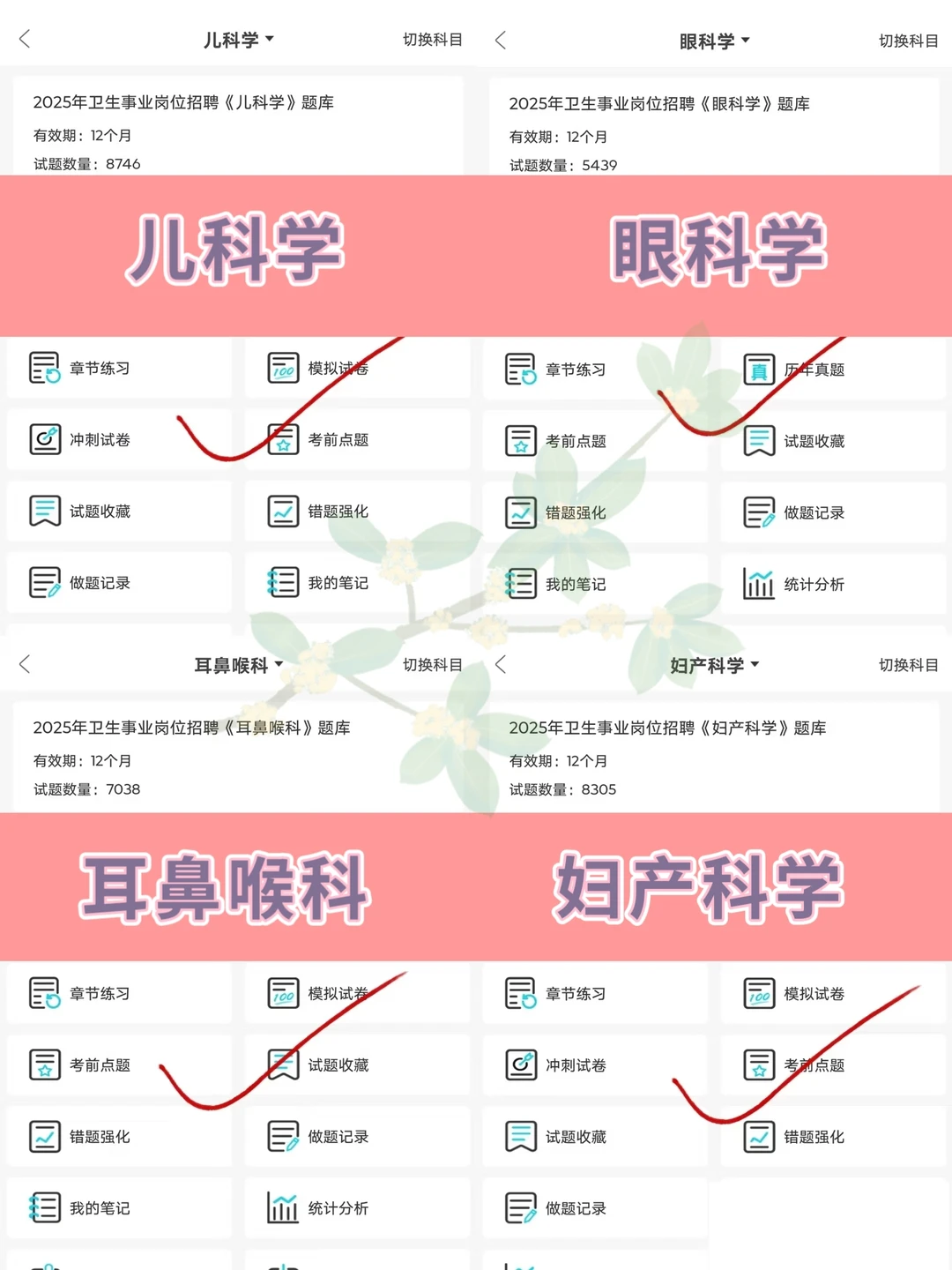张家界市大学生乡村医生公开招聘3人