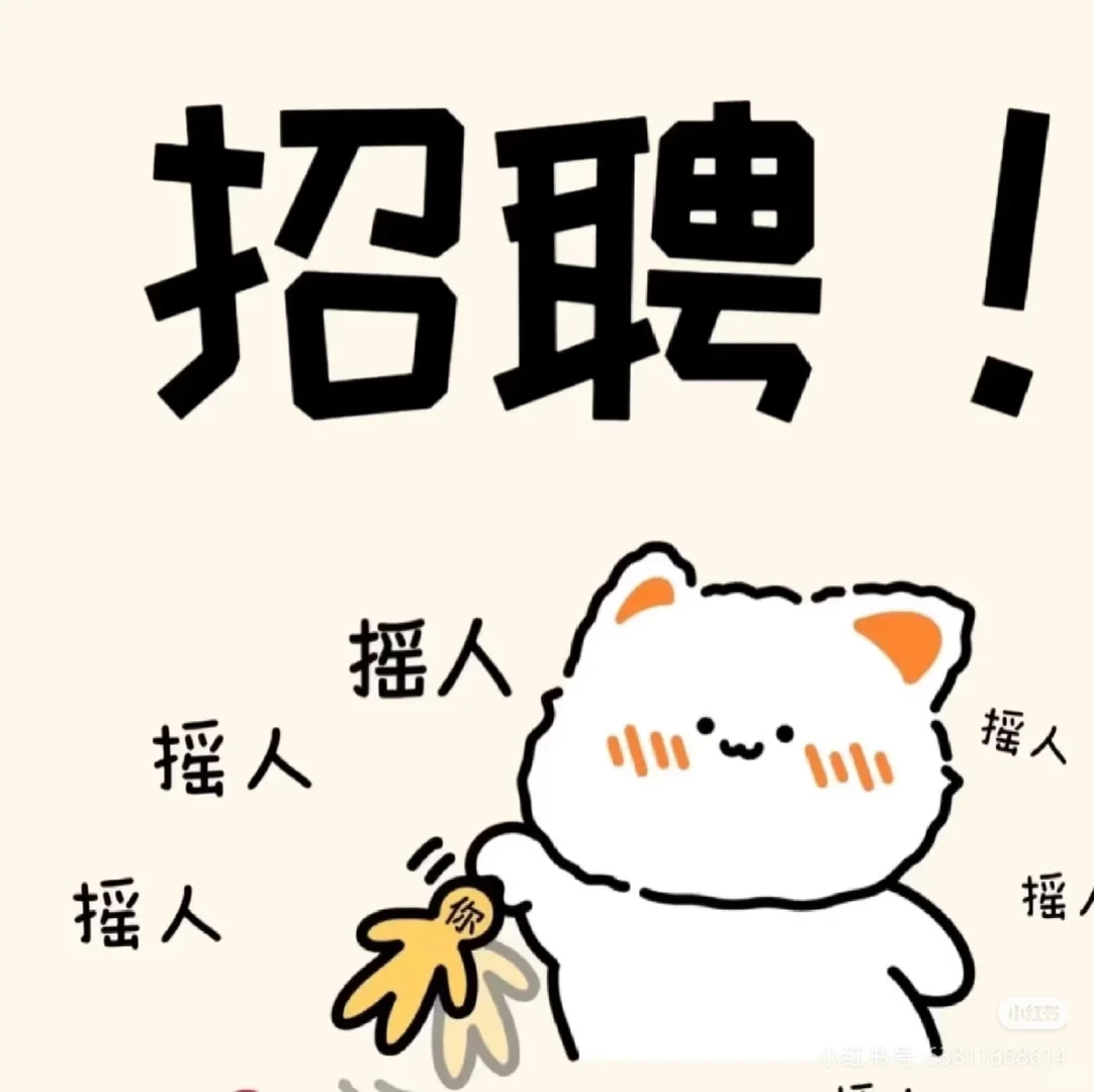 这是一篇贵州麦科招人合集