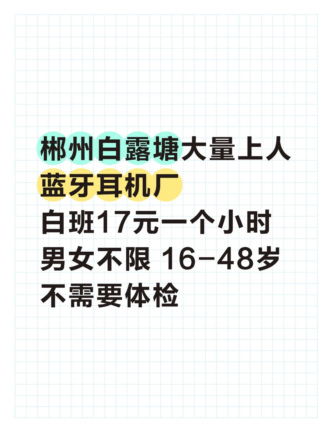 年前想进厂的看过来！！！