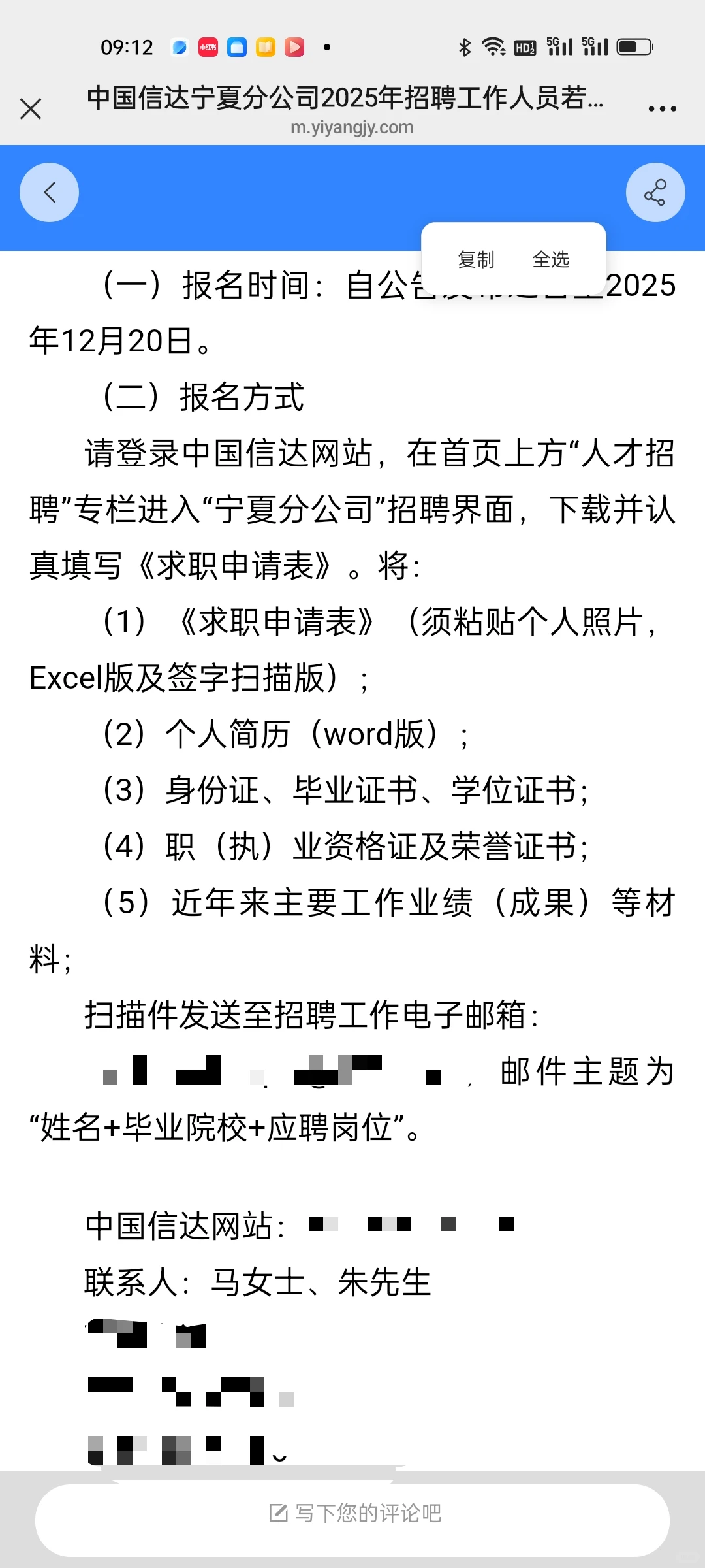 找工作|宁夏分公司信达招人