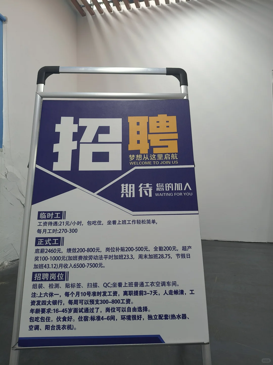 贵阳电子厂 年前大量招聘了！