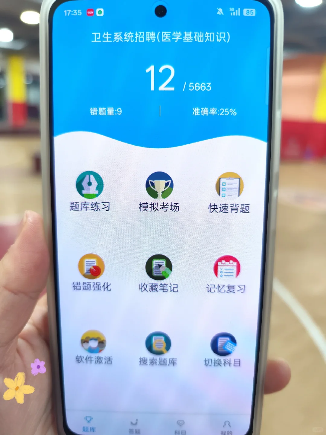 广州医科大学附属娄底医院考试，就考这题库