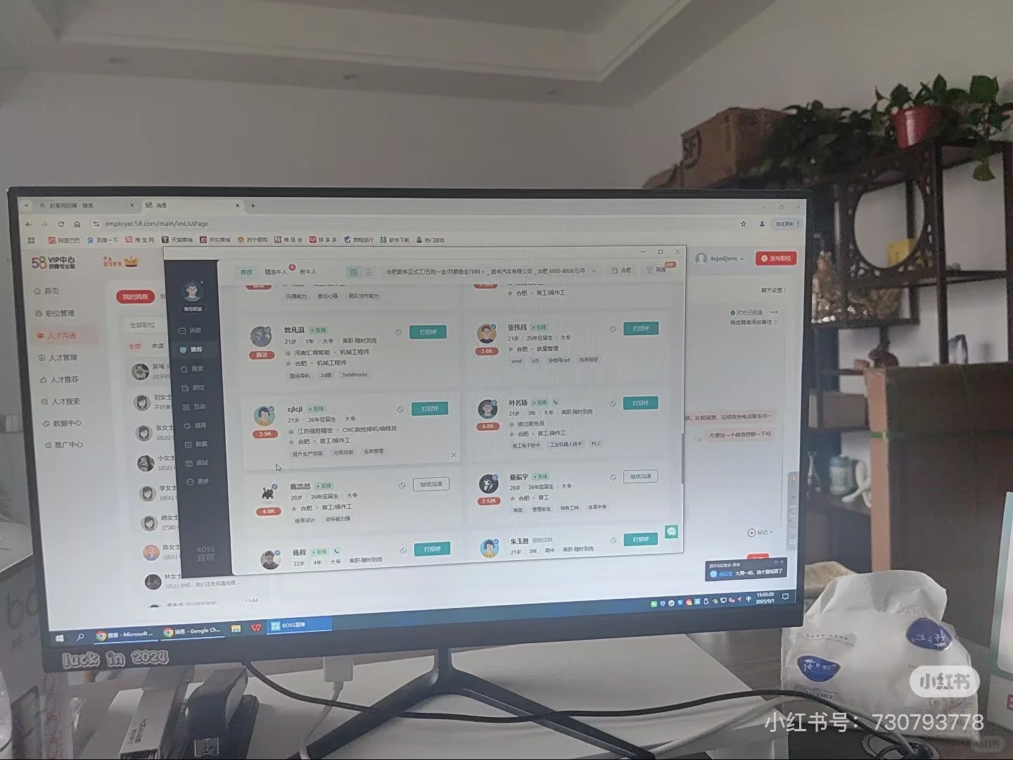 滁州招个搭子一起上班～招聘专员