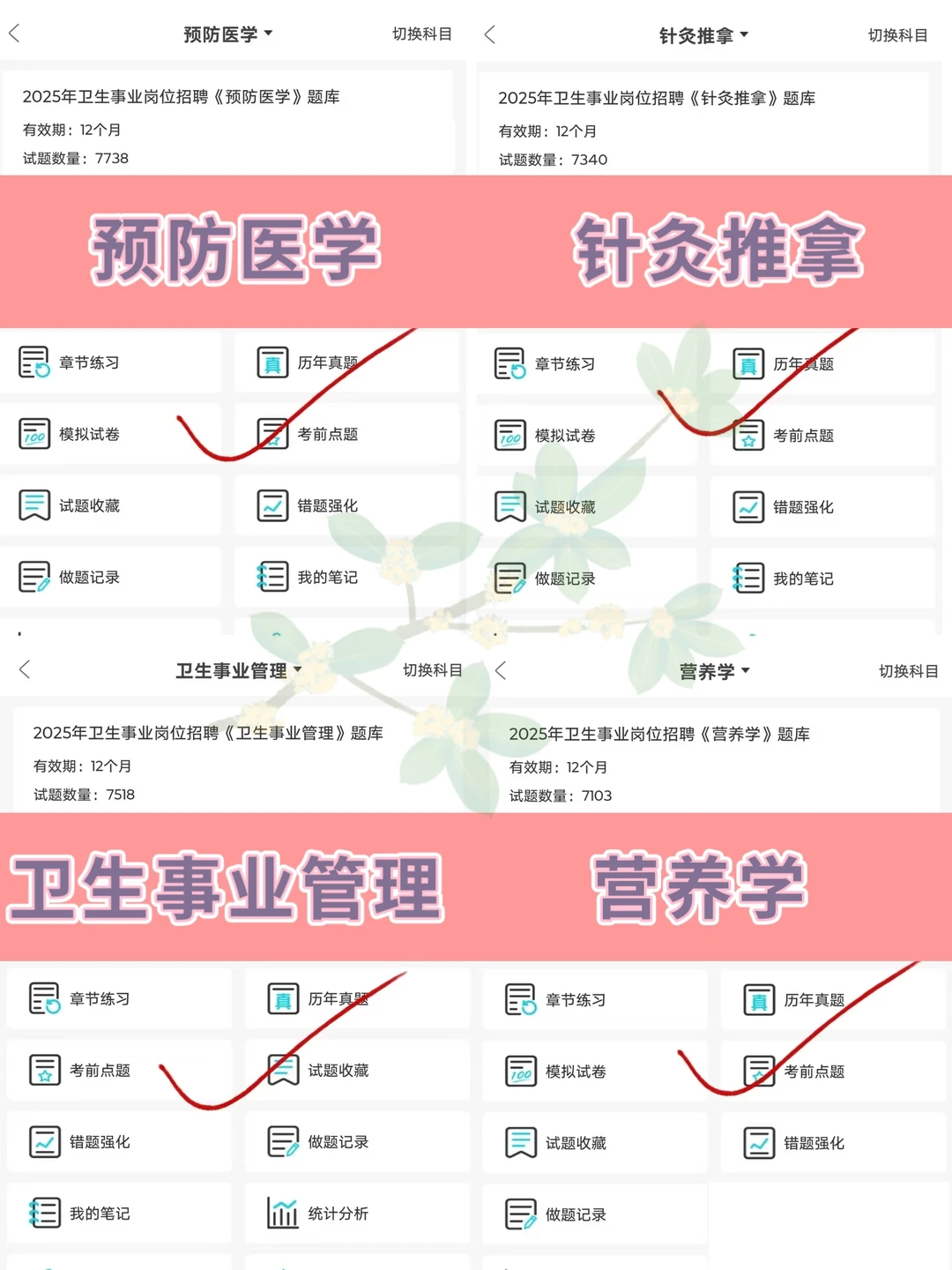 张家界市大学生乡村医生公开招聘3人
