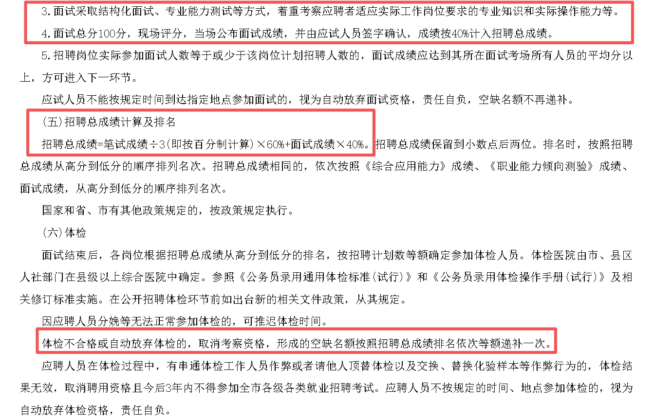 张掖25下半年事业单位招考来了！