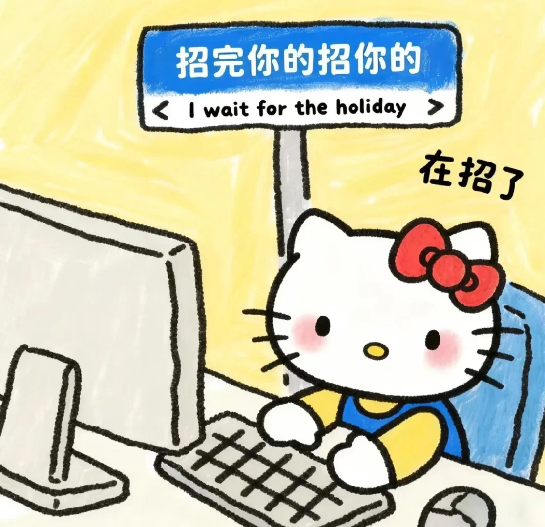 新乡市还有找工作的吗？