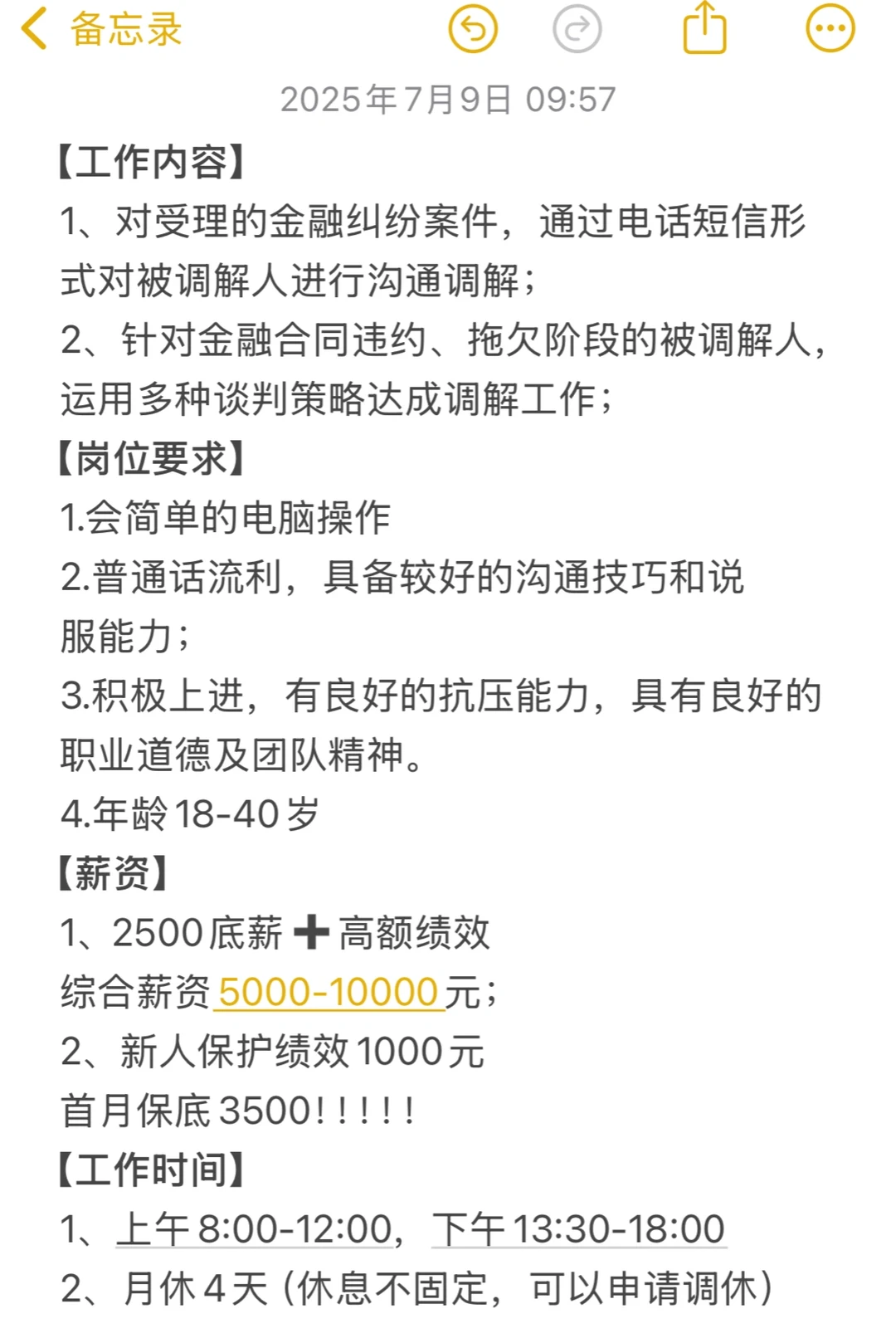 想要在石嘴山有一份好工作吗？
