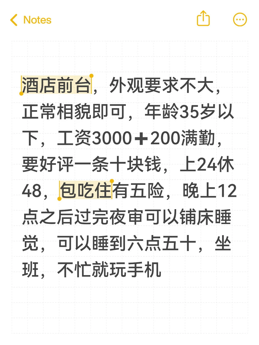 招酒店前台，找工作🉐看过来