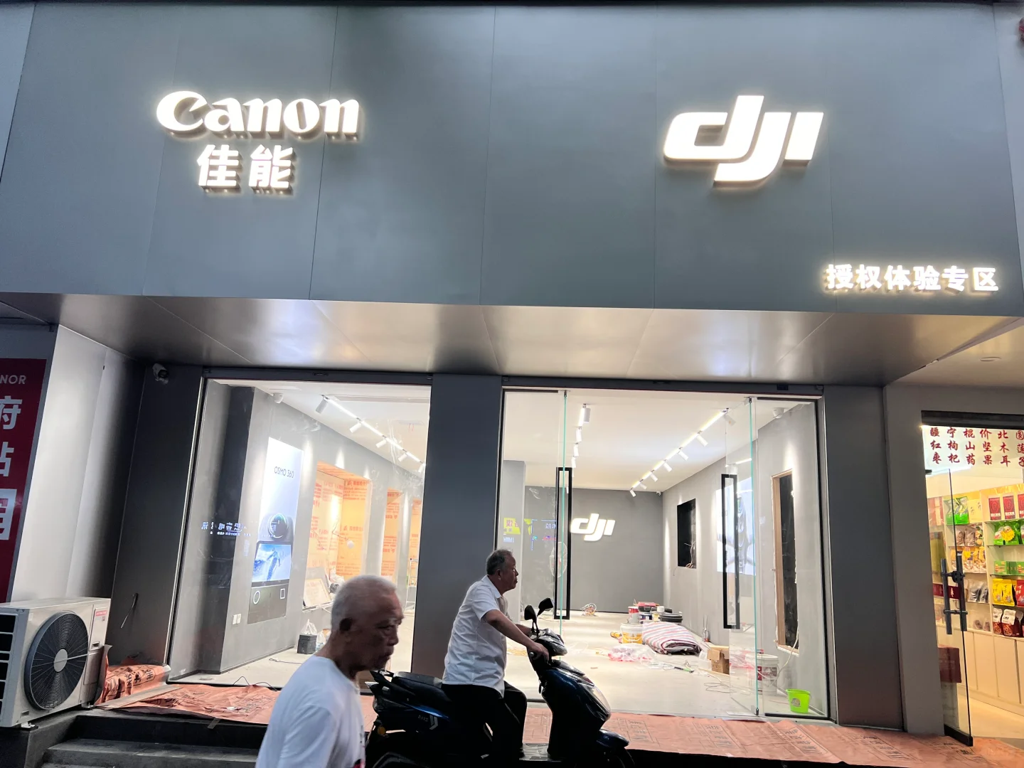 平顶山大疆新店开始招聘