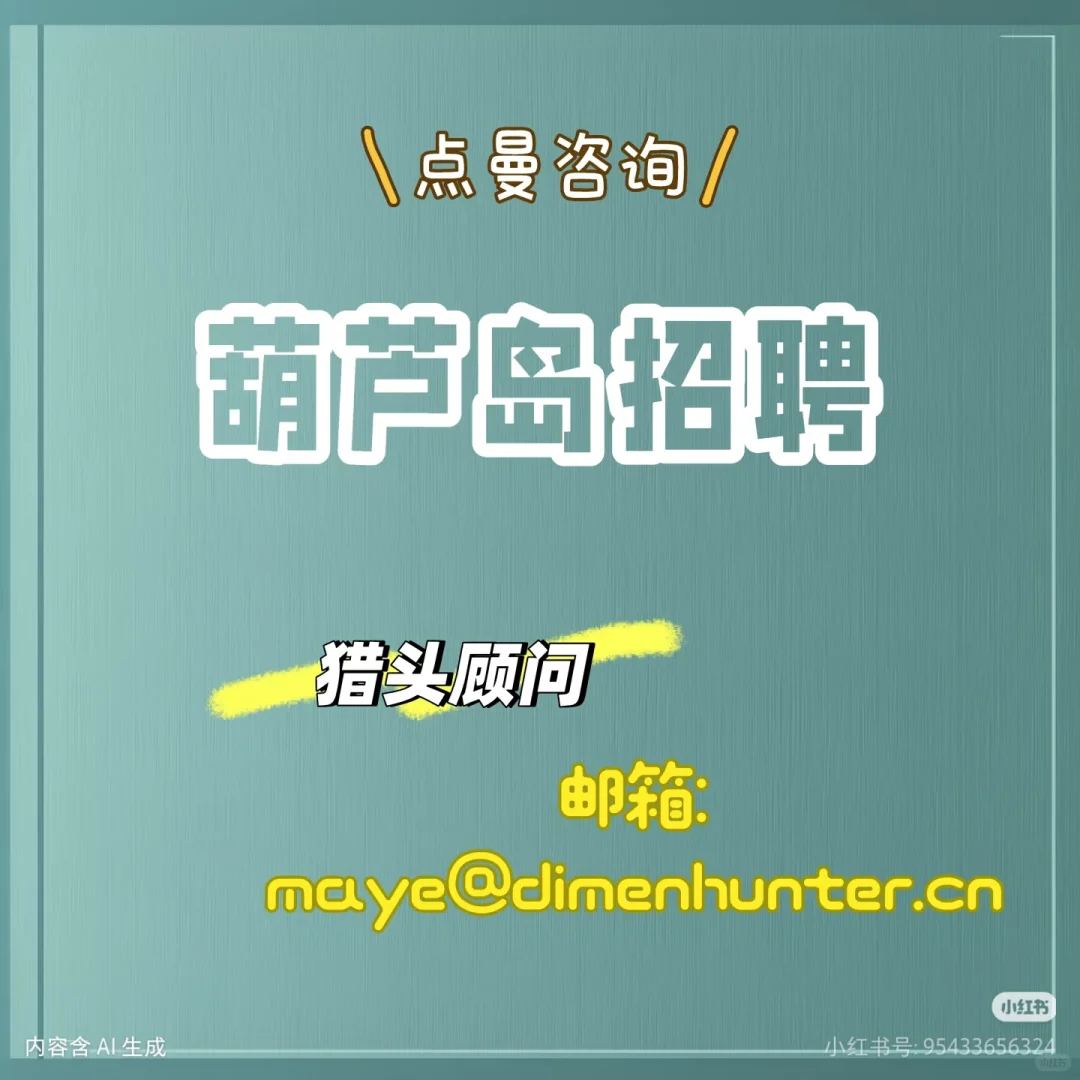 葫芦岛找工作的来→