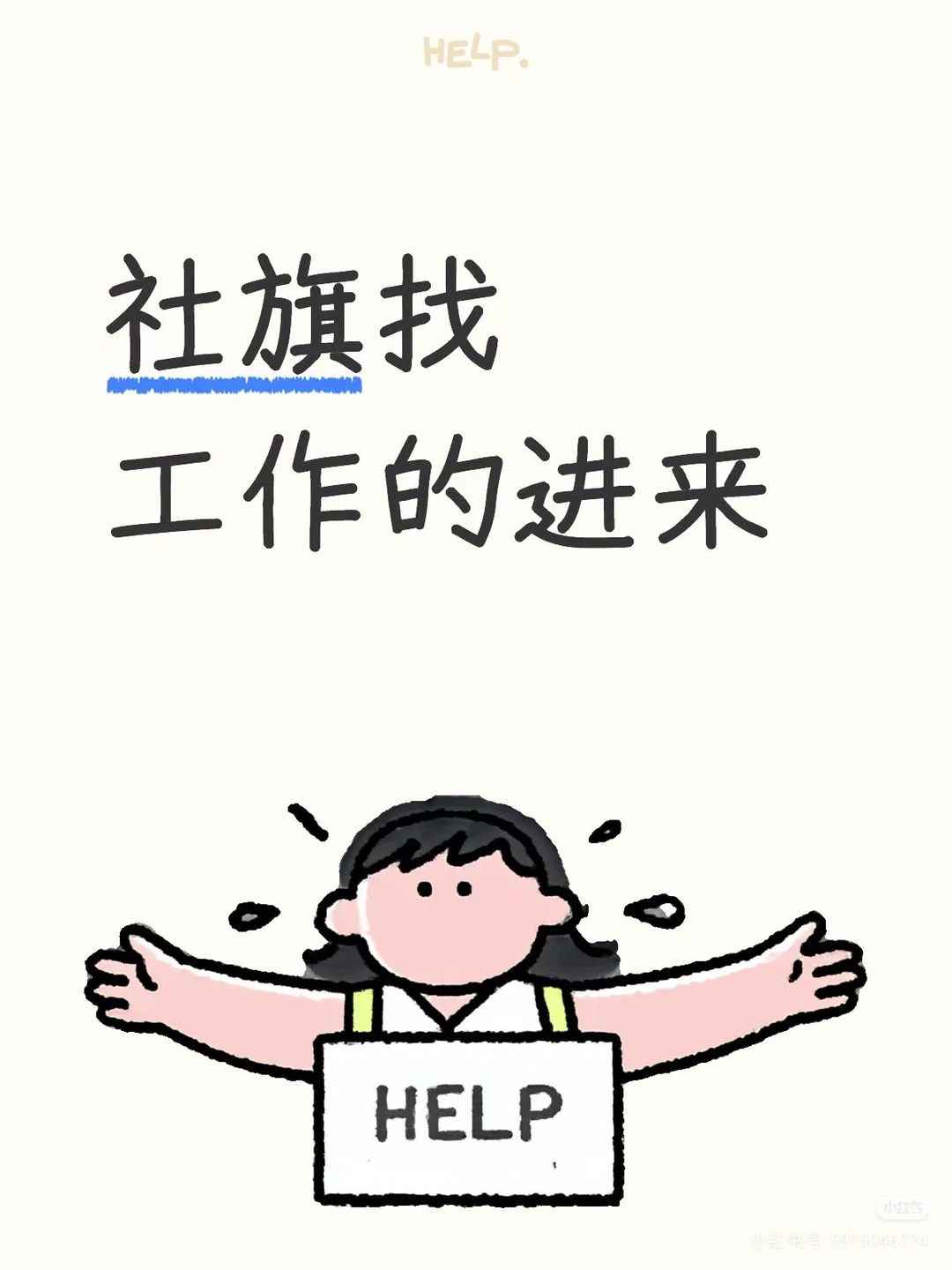 南阳市社旗县食品厂包 吃包 住招 人了