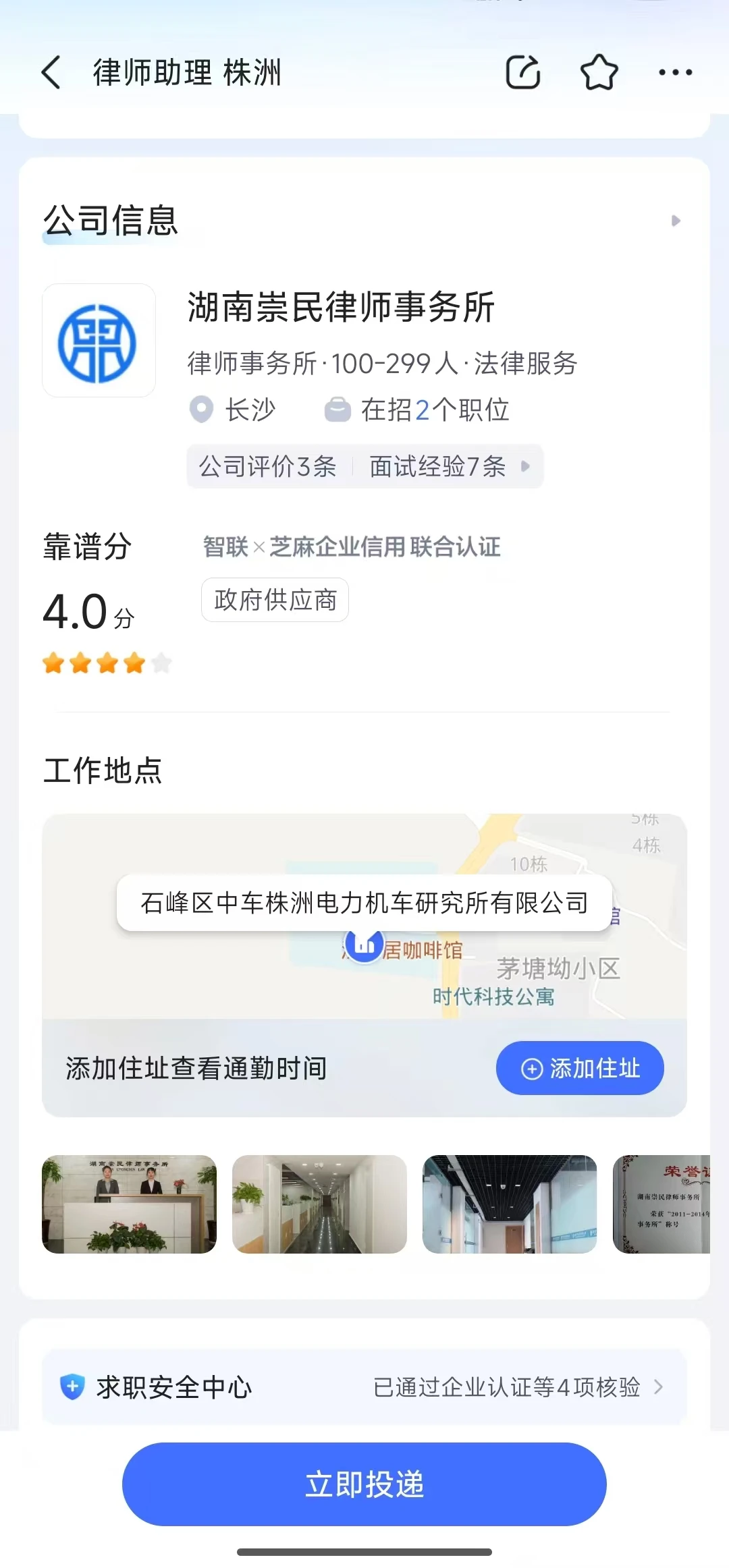 株洲律师助理招聘