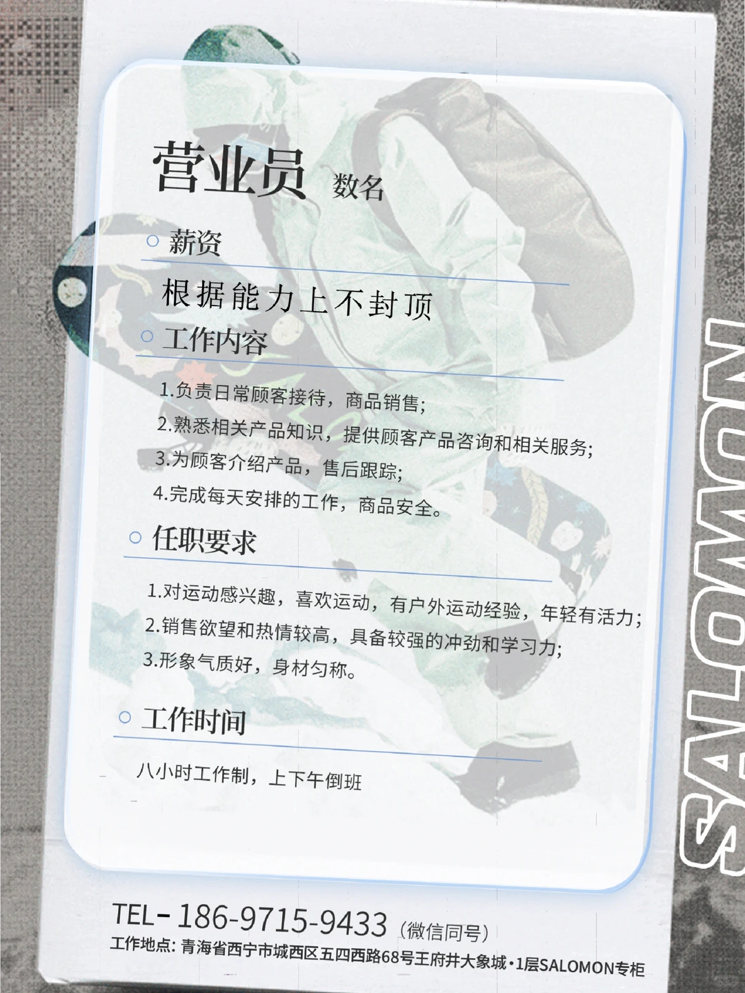 西宁这里招人啦‼️