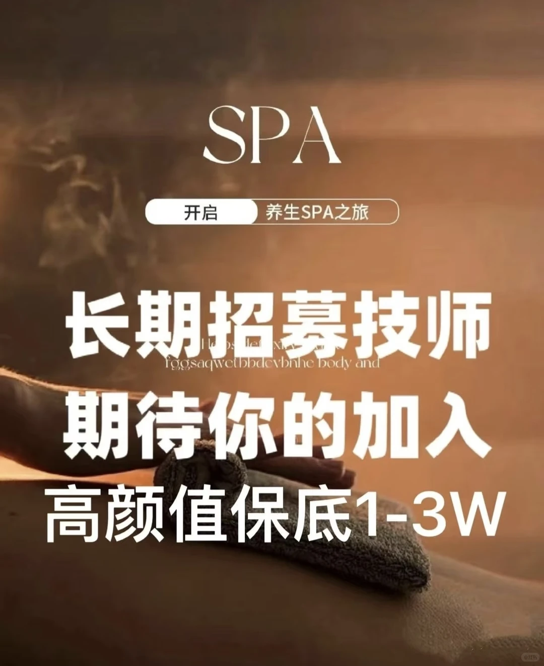 🎉🎉🎉招聘优秀的小姐姐｜接受无经验