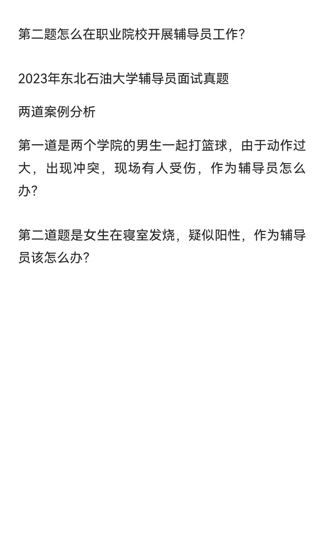 北华大学、吉林省延边大学、吉林艺术学院、