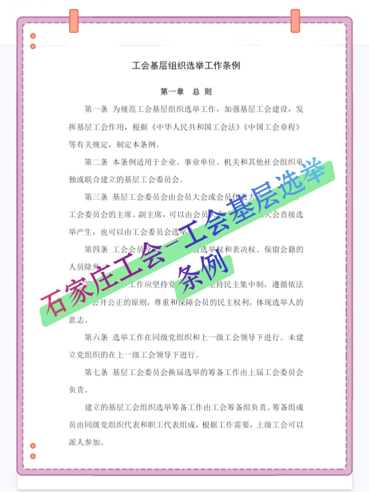 25河北石家庄总工会工作者，大概率考这些了