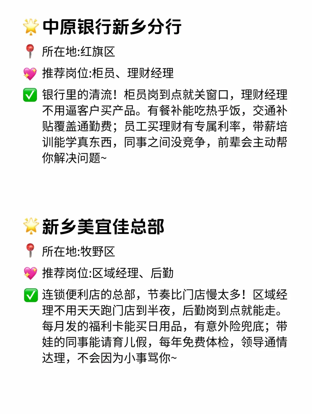 新乡双休且不卷公司 点击速藏❤️