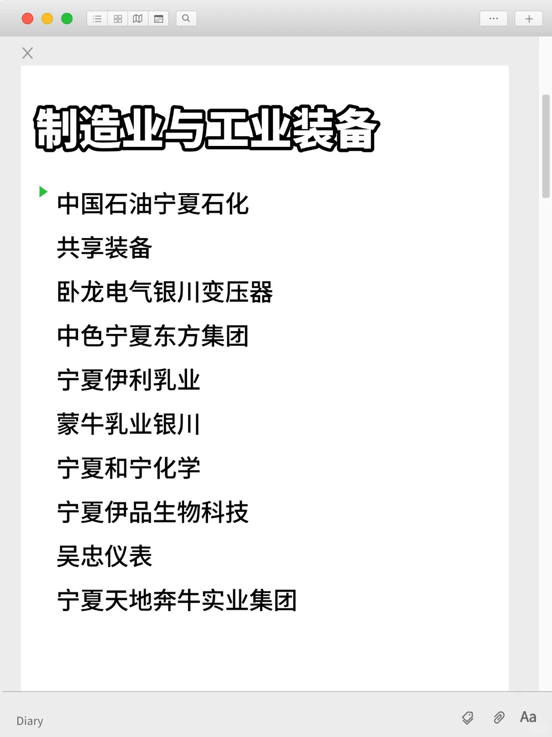 可投递的央国企单位top——银川