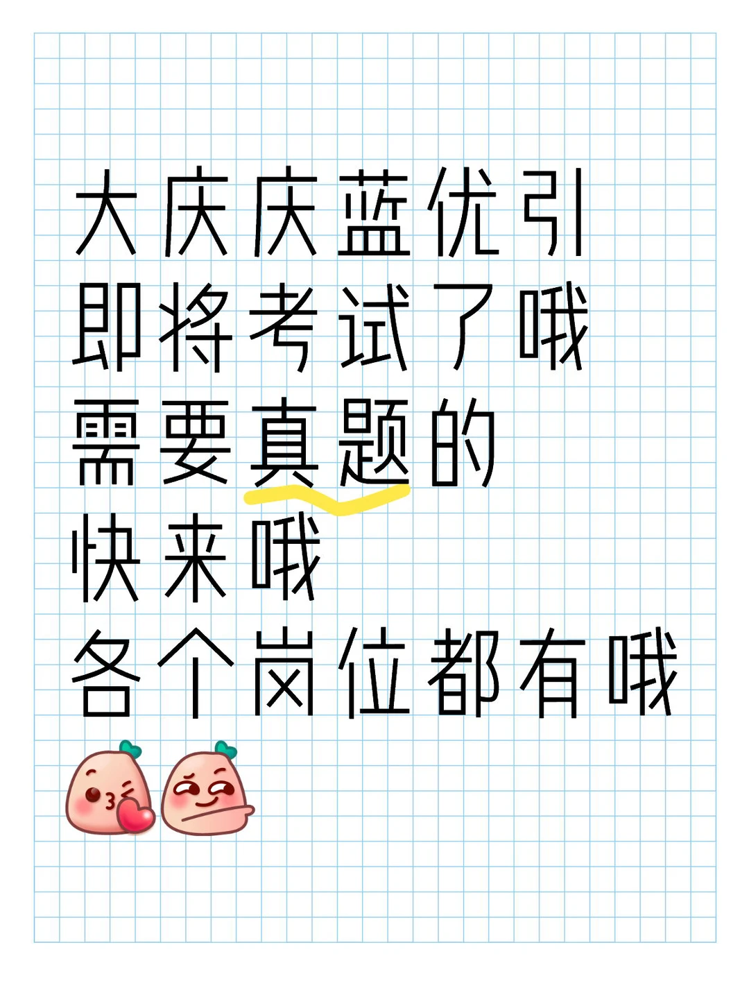 大庆庆蓝优引面试真题 需要来