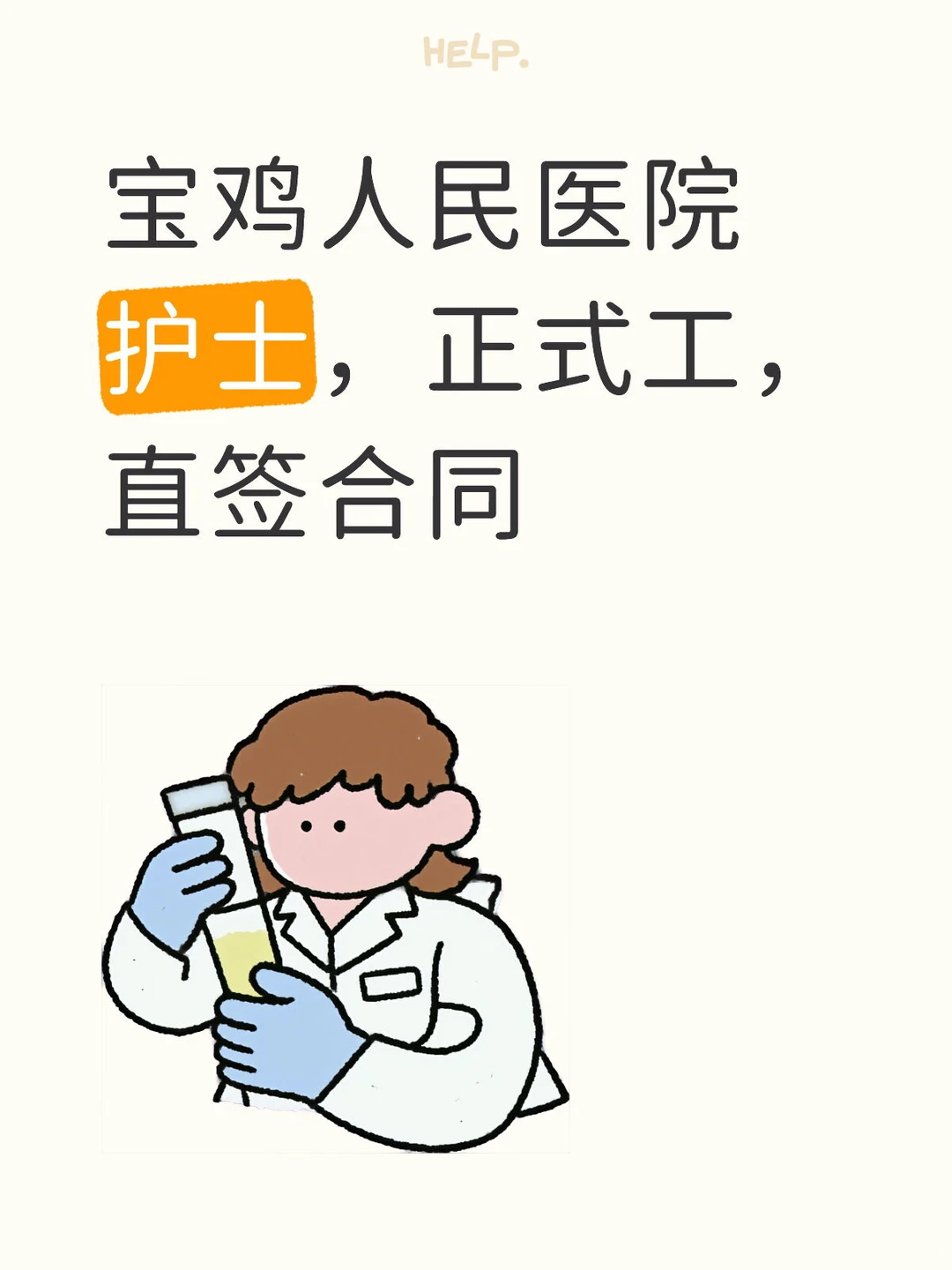 有想来的同学嘛