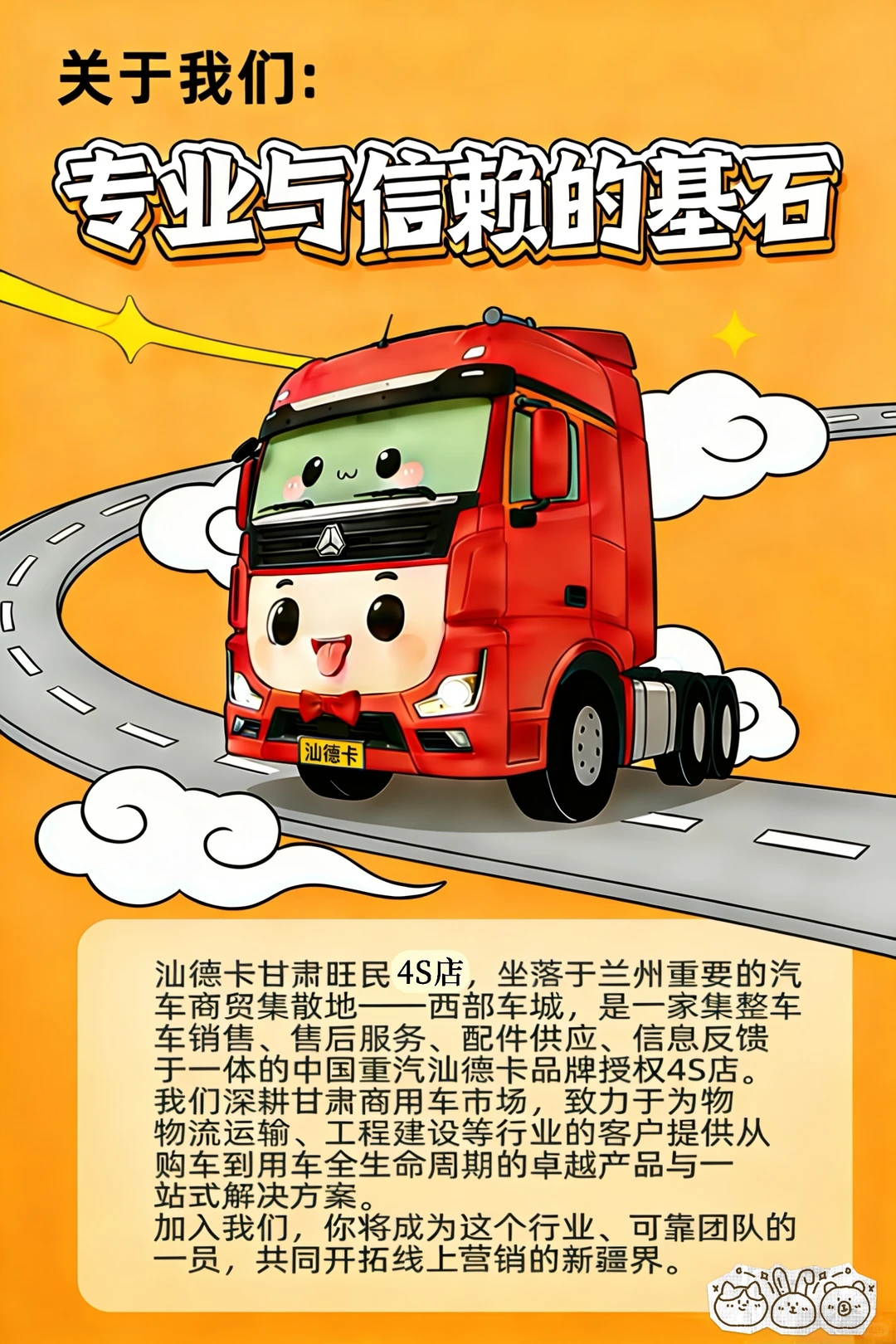 【招聘：汽车直播主播】🚗🎤