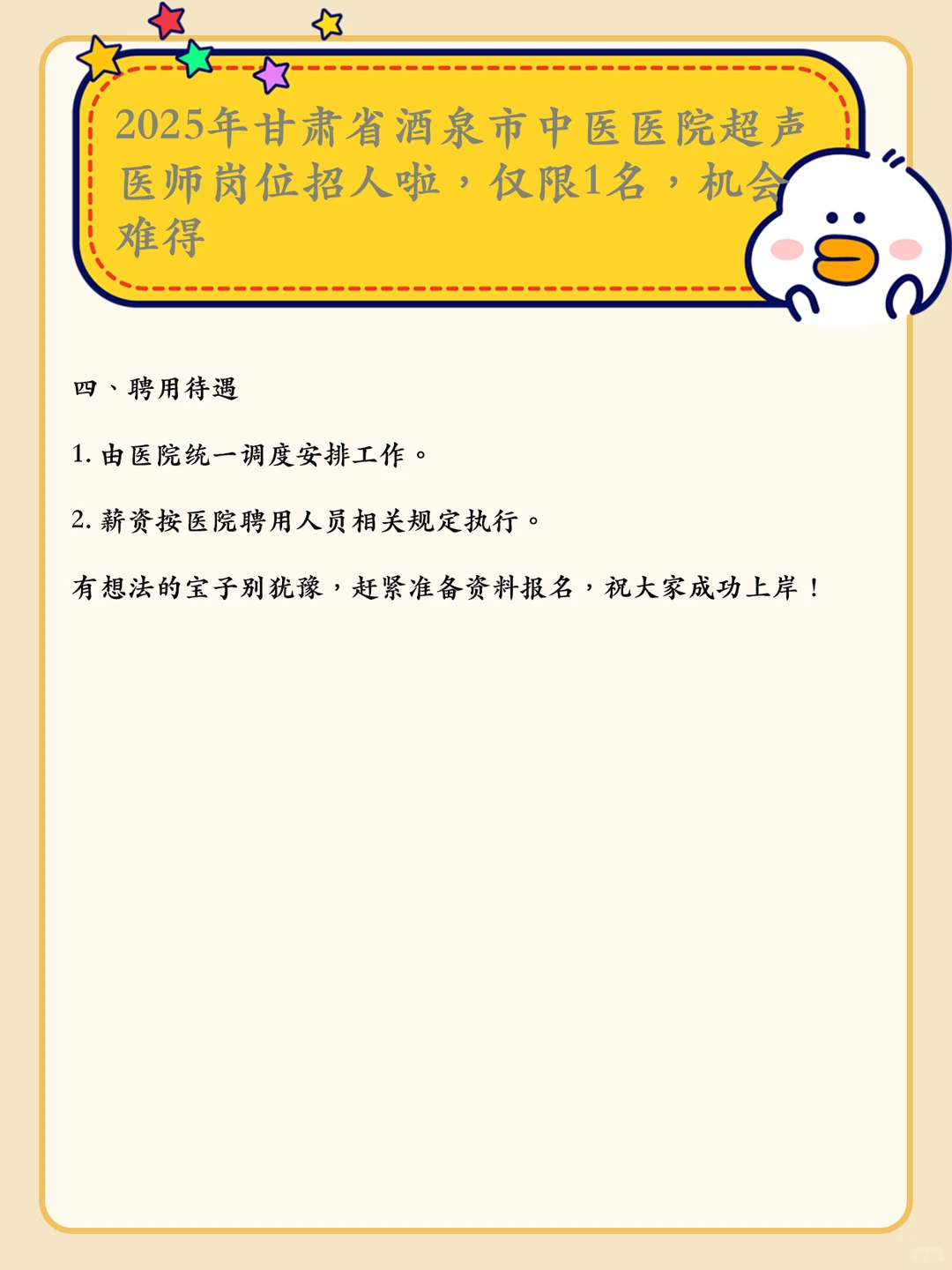 酒嘉的小伙伴冲呀