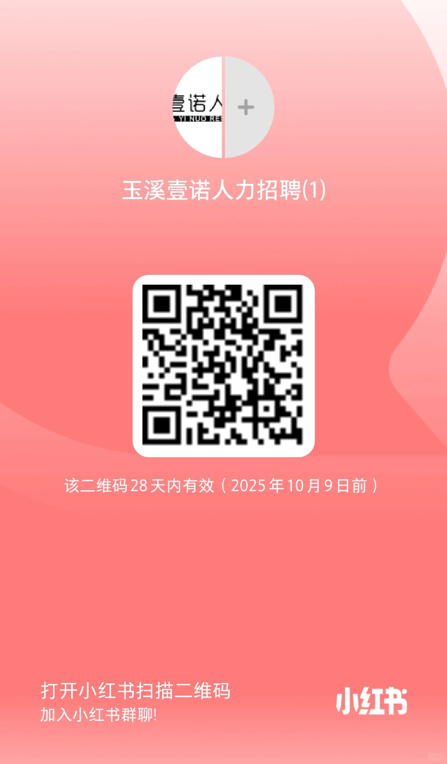 兼职，全职，小红书群招聘