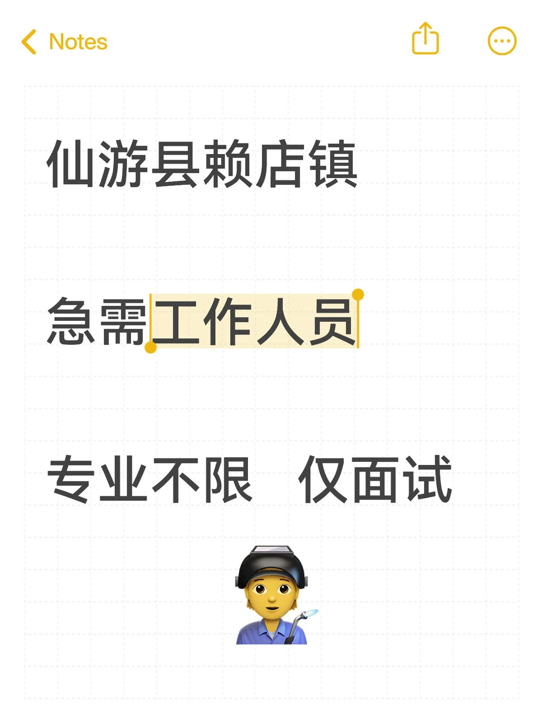 专业不限 仙游县粮食购销