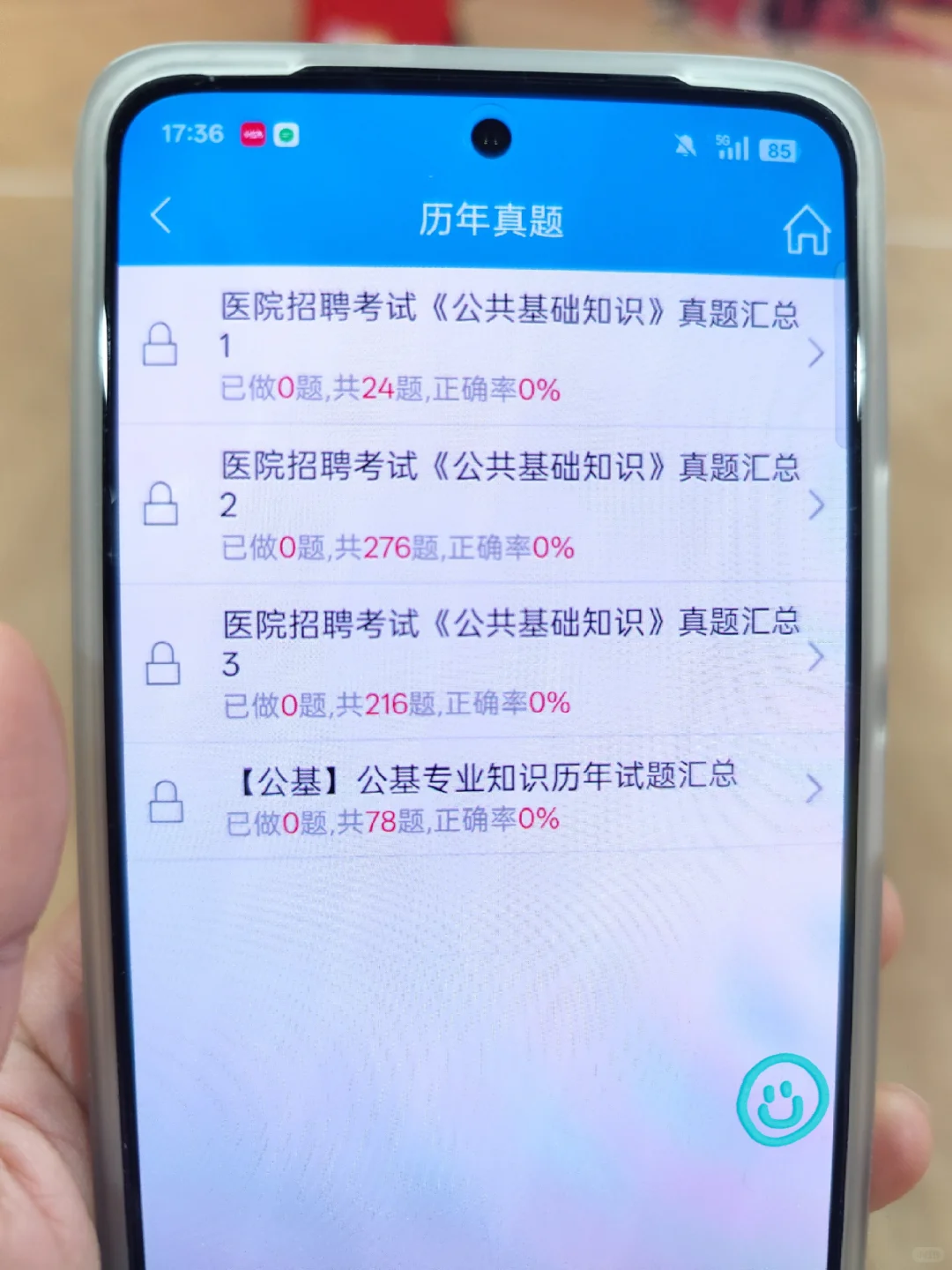 湖南张家界卫健招聘考试内容，谢谢这题库