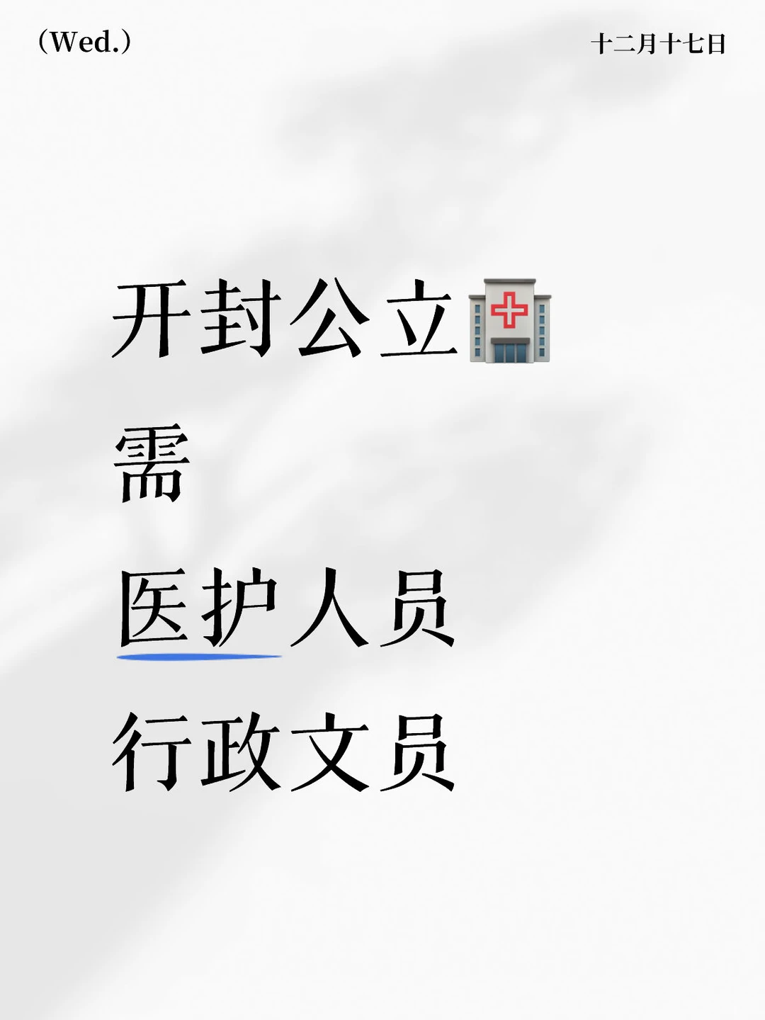 开封淮河🏥寻白衣天使